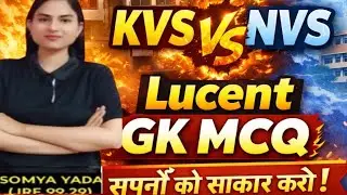 KVS/ NVS Tier 1 Exam! Lucent GK MCQ! All important GK MCQ!