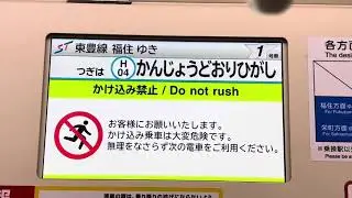 札幌市営地下鉄(東豊線)車内放送(福住行)！(栄町駅1番ホーム→福住駅2番ホーム！) ※曲線部通過あり