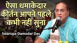 Swarupa Damodar Prabhu का ऐसा कीर्तन, जिसे सुनकर दिल झूम उठे | Harinam Utsav | Hare Krsna TV