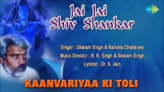 Kaanvariyaa Ki Toli | Hindi Devotional Song | Sitaram Singh, Nandita Chatterjee