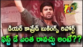 Sensational Bookings: Dear Comrade Advance Bookings Report and Day 1 Collections Predictions