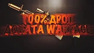 WARFACE | КАК ВЫБИТЬ ЗОЛОТУЮ СВУ-АС С 10 КОРОБОК!? Super Gold Drop