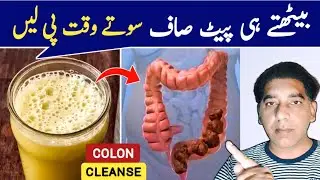 Constipation Relief Overnight | Natural Remedy For Chronic Constipation - Simple & Safe