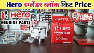 Splendor Plus block kit price || Splendor pro block kit price || hero genuine parts list
