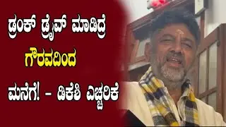 2026 ನ್ಯೂ ಇಯರ್‌ನಲ್ಲಿ ಪೊಲೀಸರಿಗೆ ಡಿಕೆಶಿ ಸ್ಪೆಷಲ್ ಸಂದೇಶ | DCM DK shivakumar | YOYO Kannada News