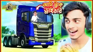 I Am a Truck Driver!🤪| Euro Truck Simulator 2 – Bangla Gameplay