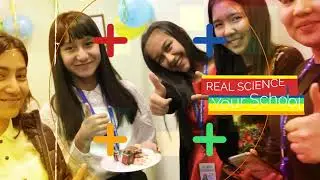 Учебный центр REAL SCIENCE | Подготовительные курсы для абитуриентов в Ташкенте
