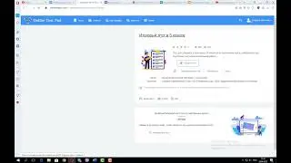 Использование теста из сайта Online Test Pad.