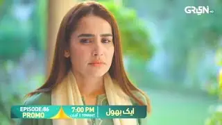 Aik Bhool Episode 86 - Teaser Hadia Mere hi Fuqaan? Review prediction Aik Bhool Epi 86 New Promo 