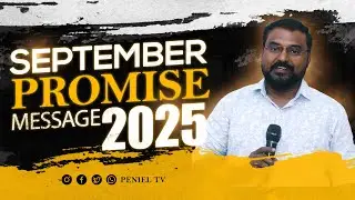 செப்டம்பர் மாத வாக்குத்தத்த செய்தி | Prem Kumar #promiseword #walkwithjesus #dailymanna