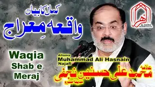 Allama Muhammad Ali Husnain Najfi //Waqia-e-MERAJ// Jasahan Mubarik Johir Twon Lahore.