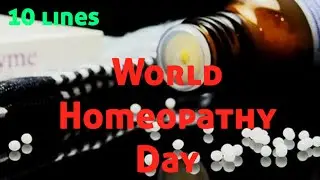 world Homeopathy Day | 10 lines on world Homeopathy Day in English | essay on world homeopathy Day