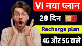 Vi ₹398 Recharge Plan 2025 | Vodafone Idea New Recharge Offer 2025 | Vi Latest Data & Calling Plan