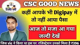CSC Good News || TeleLaw Payment February 2022 Released || Telelaw Hold payment || #telelaw #plv_pay