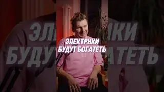 Электрика в ремонте квартир и строительстве домов. Электрики скоро разбогатеют.