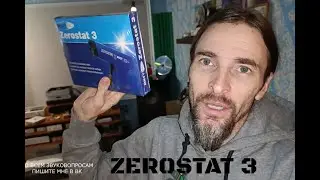 ПИСТОЛЕТ ДЛЯ СНЯТИЯ СТАТИКИ или ZEROSTAT 3