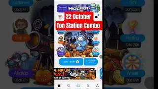 Ton Station Airdrop Daily ComboTon Station Season 2 Combo Card💥22 October Ton Station Combo lottery