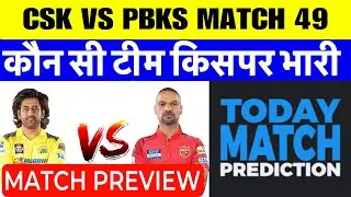 Cskvs PBKS Dream11 Prediction|CSK vs PBKS Dream11 Prediction|Csk vs PBKS Dream11 Team#cskvspbks2024