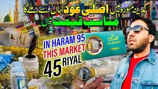 Madinah Blue OUD and Watch Sasta Shopping || OUD handi and Ahmadi perfume best price Madinah 