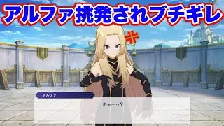 【陰の実力者】アルファvsデルタ⁉️デルタがアルファを煽る！その結末は‥（CV.瀬戸麻沙美 CV.近藤玲奈）【カゲマス/陰の実力者になりたくて！マスターオブガーデン】