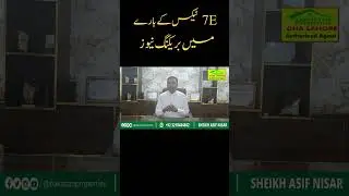 Breaking news about 7E tax | Pakistan Properties