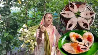 শাপলা দিয়ে মাছের তরকারি । শাপলা দিয়ে ইলিশ মাছের রেসিপি । শাপলা রেসিপি । Water lily recipe