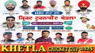 Khetla Cosco Cricket Cup 2025