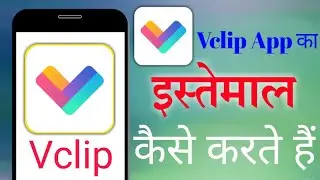 Vclip app ka use kaise karen || Vclip app kaise chalate hai || Vclip App का इस्तेमाल कैसे करते हैं?