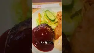 とくら　肉汁ハンバーグ