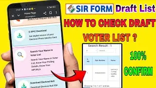 Wb Draft Voter List check | How to check my name after SIR form fill up
