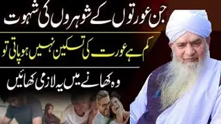 Jin aurton ke shoron ki simuliyat kam hai aur tu ki samuhuliyat Nahin ho paati unke shoron ko 