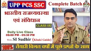 6 भारतीय संविधान UPSI, UPP, SSC, PCS    Complete Classes and PYQ  with SI SUDHIR KHAKI GUIDE