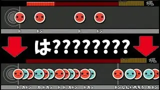 これが裏譜面の本当の恐ろしさです