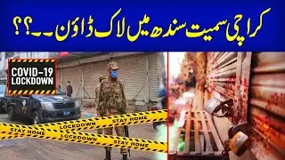 Lock Down in Karachi and Sindh , Inside Story Of Lock Down