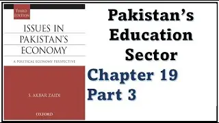 Lecture # 38 | The Education Sector in Pakistan | Issues in Pakistan Economy.