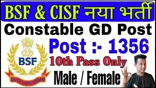 BSF & CISF (GD) Genaral Duty New Requerment 2019-2020 how to apply Total post1356