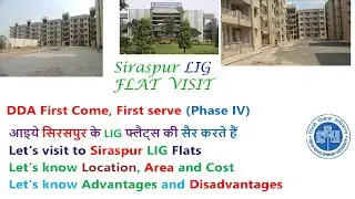 DDA Siraspur LIG Flat Visit I सिरसपुर के LIG फ्लैट्स की सैर करते हैं I DDA Housing Scheme I DDA Flat