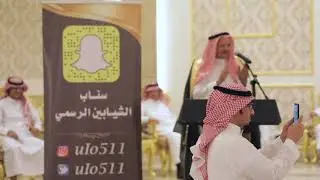 حفل زفاف الشاب : شجعان الشيباني ( قاعة شهرزاد )