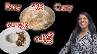 Butter Puttu / So Easy Egg Stew / Small Small Happiness.