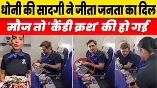 dhoni video indigo air hostess gift chocolate to mahendra singh dhoni after viral video 36 lakh user