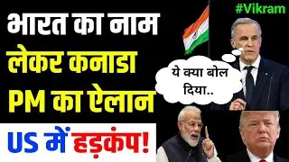 Canada PM&rsquo;s announcement mentioning India triggers.. panic in the US..team Vikram