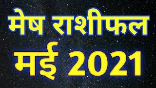 Mesh Rashiphal May 2021