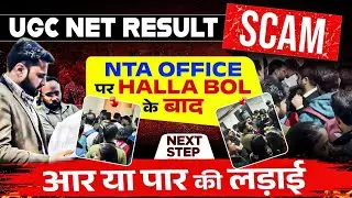 UGC NET RESULT SCAM | UGC NET Result Revised ? UGC NET Result Latest Update | Ashwani Sir