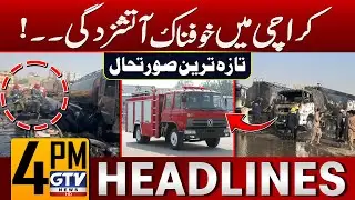 Terrible Fire in Karachi | Latest Situation | 4 PM News Headlines | GTV News
