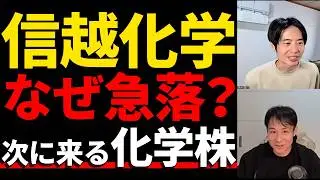 信越化学、決算で株価急落。それでも「日本の化学メーカー」が世界最強である理由【AI半導体銘柄】