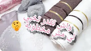 واش تقدر تخبي لي مش مخطوبة