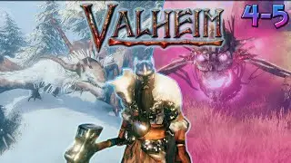 ТРЕЙЛЕР VALHEIM | ПУТЬ ВАЛЬГАЛЛУ #4-5 СЕЗОНА #Shorts