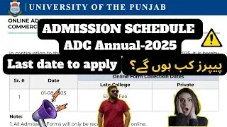 ADC (Part I,II) A-2025 Admission Schedule Punjab University | Exams Update