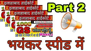 General Studies 1000 Most important Question | Practice Set 🔥