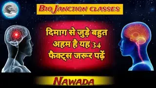 Bio जंक्शन  | best bio tips for our body | #treanding #biology #biotips @king_lover032
